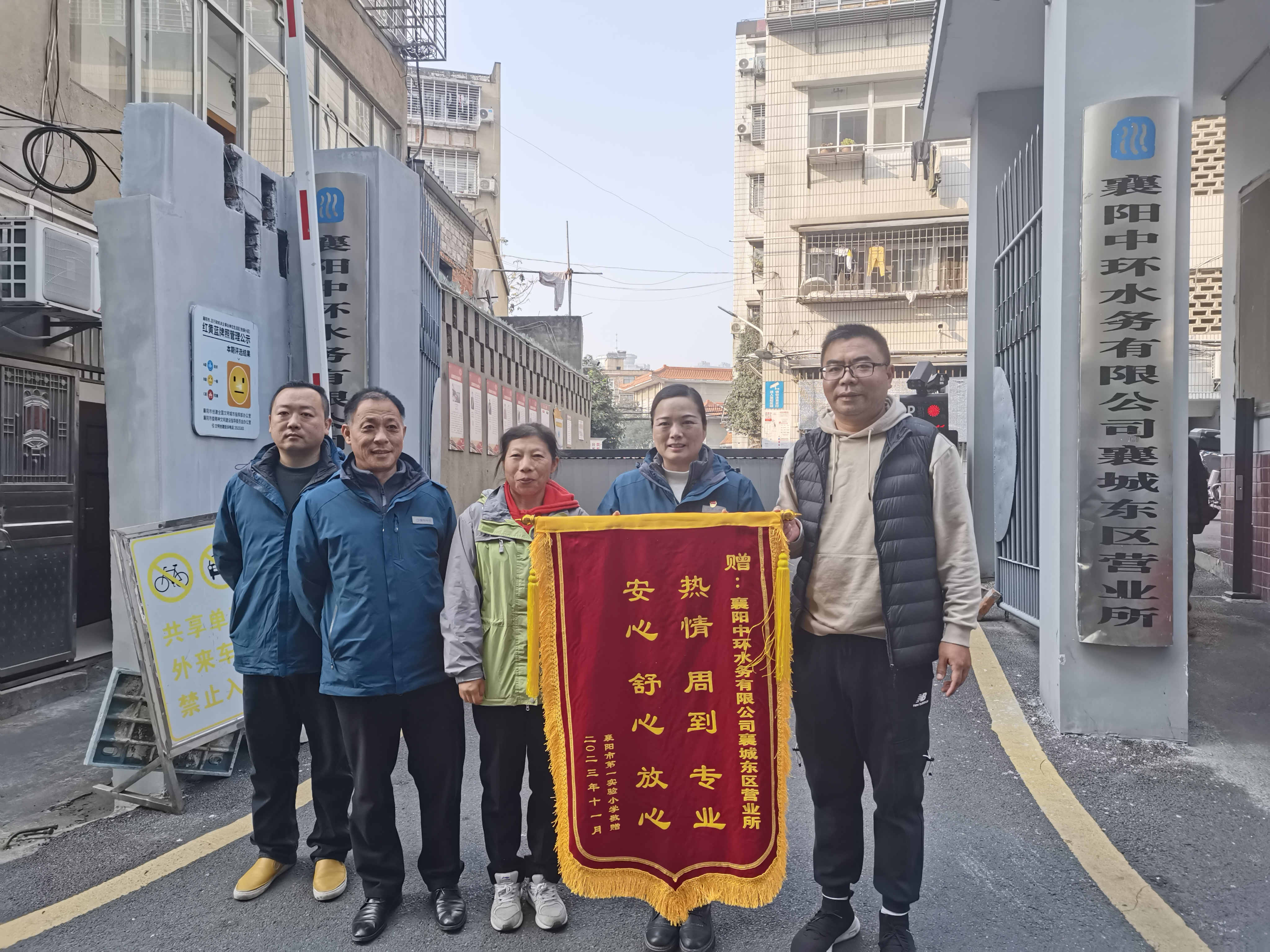 專(zhuān)業(yè)服務(wù)熱心周到   用戶(hù)感謝送來(lái)錦旗